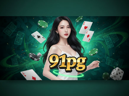 สล็อตเว็บตรง 91pg